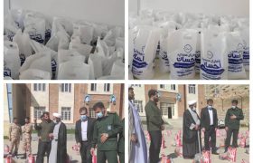 توزیع ۲۰۰ بسته کمک معیشتی در سپیددشت