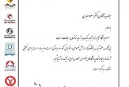 باشگاه تراکتور صعود خیبر خرم‌آباد به لیگ برتر را تبریک گفت